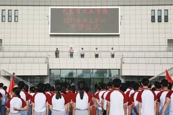 一定会成为匣子们终生难忘的最美回忆 天长市工业学校此次新生军训